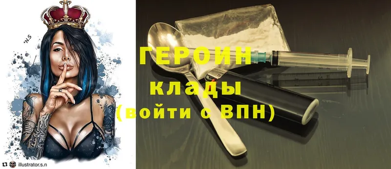 ГЕРОИН Heroin  Калач 